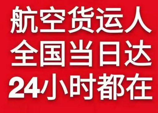 玉林福绵空运代理货物、航空货运:物流行业各岗位招聘